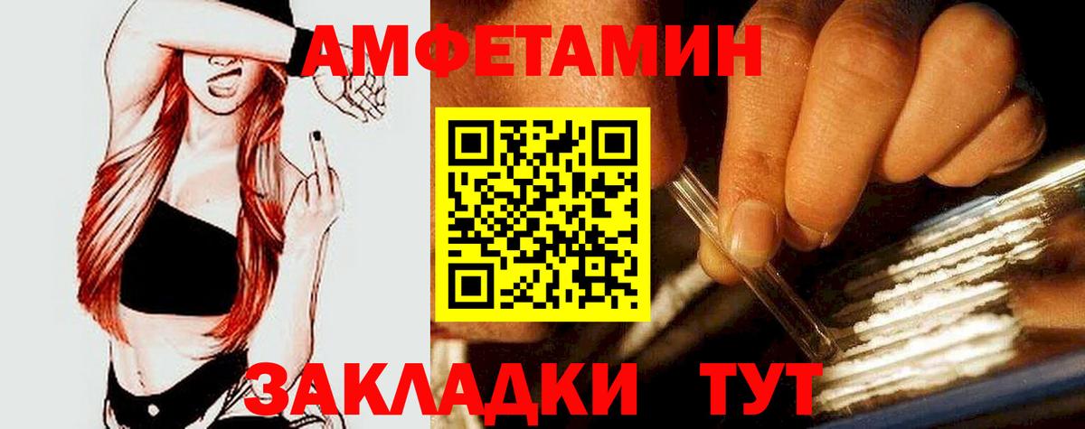 Амфетамин 97% Россия