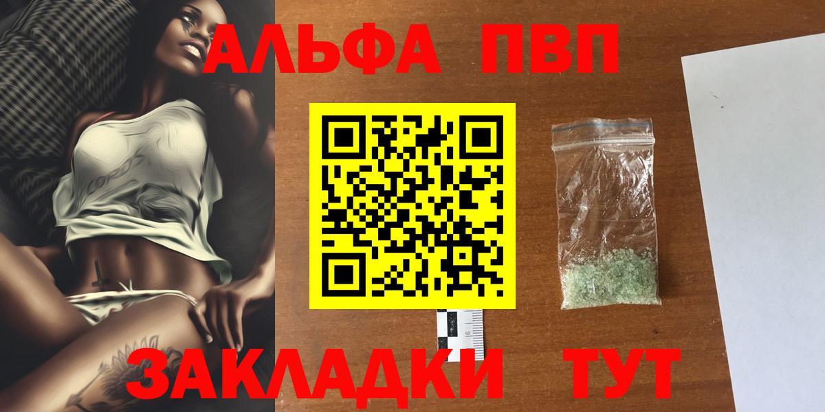 Россия  Alpha PVP Crystall  Вход с VPN  Alfa_PVP СК КРИС  Alfa_PVP СК КРИС 