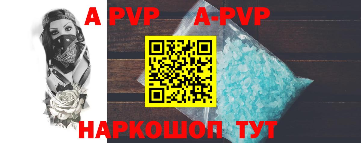 Alpha-PVP Соль Россия