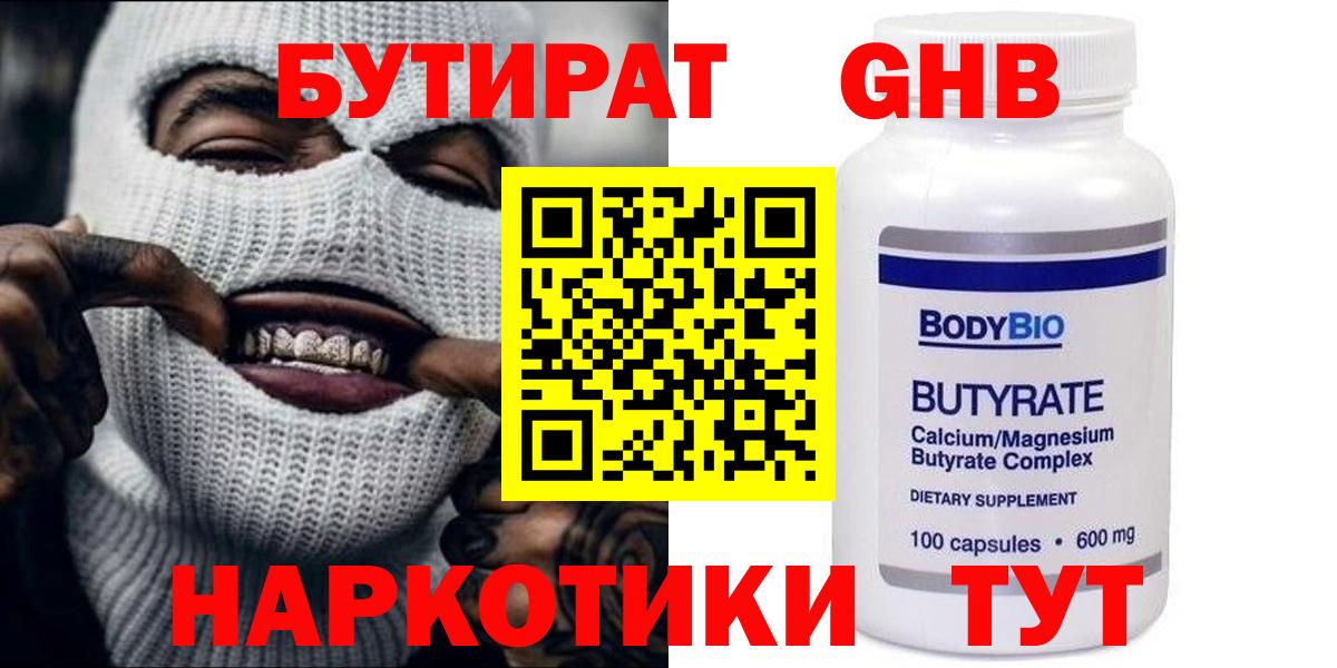 Россия  БУТИРАТ буратино  Бутират  Вход с VPN 