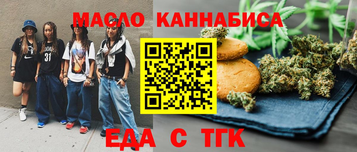 Canna-Cookies конопля  Вход с VPN  Россия 