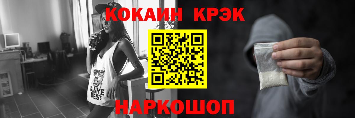 Кокаин Эквадор Россия