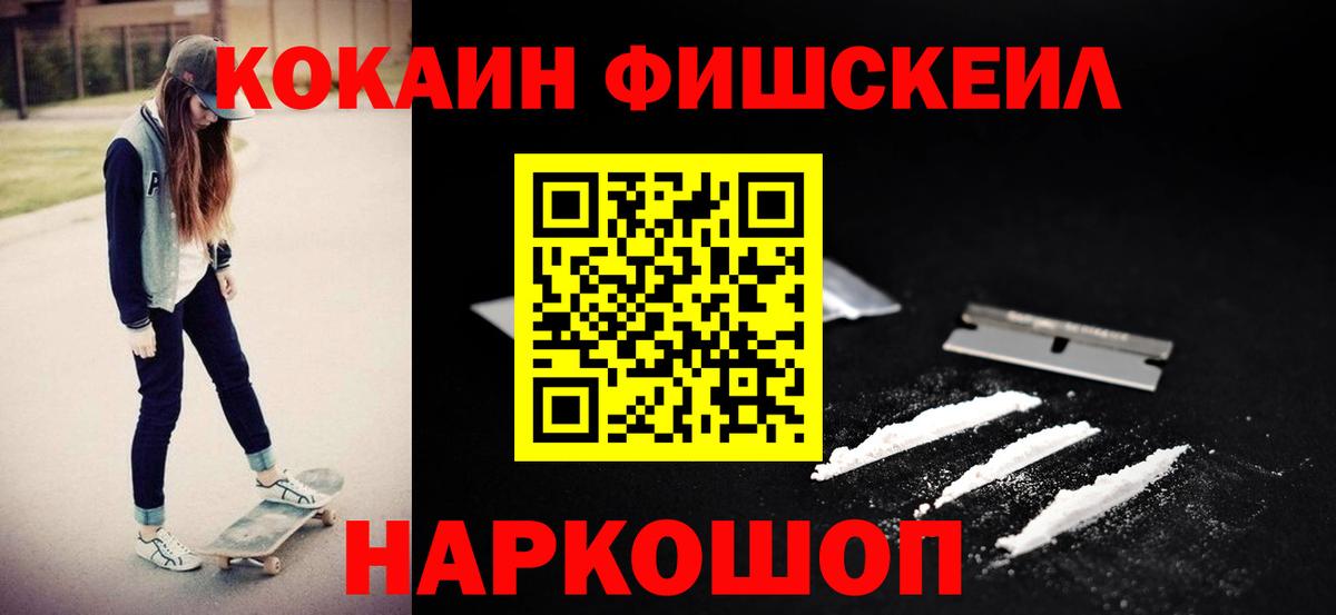 Cocaine  Кокаин VHQ  Вход с VPN  Россия  Кокаин 99% 