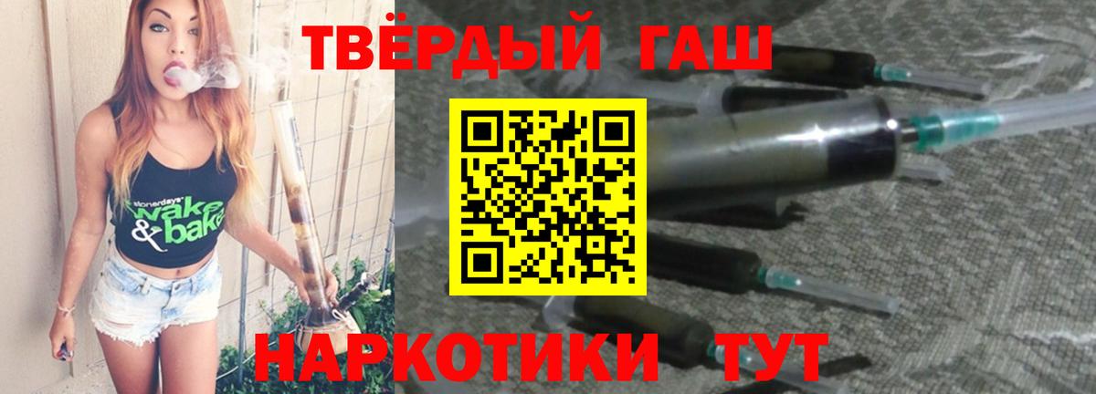 ГАШИШ  Вход с VPN  Гашиш убойный  Россия  ГАШ ice o lator 