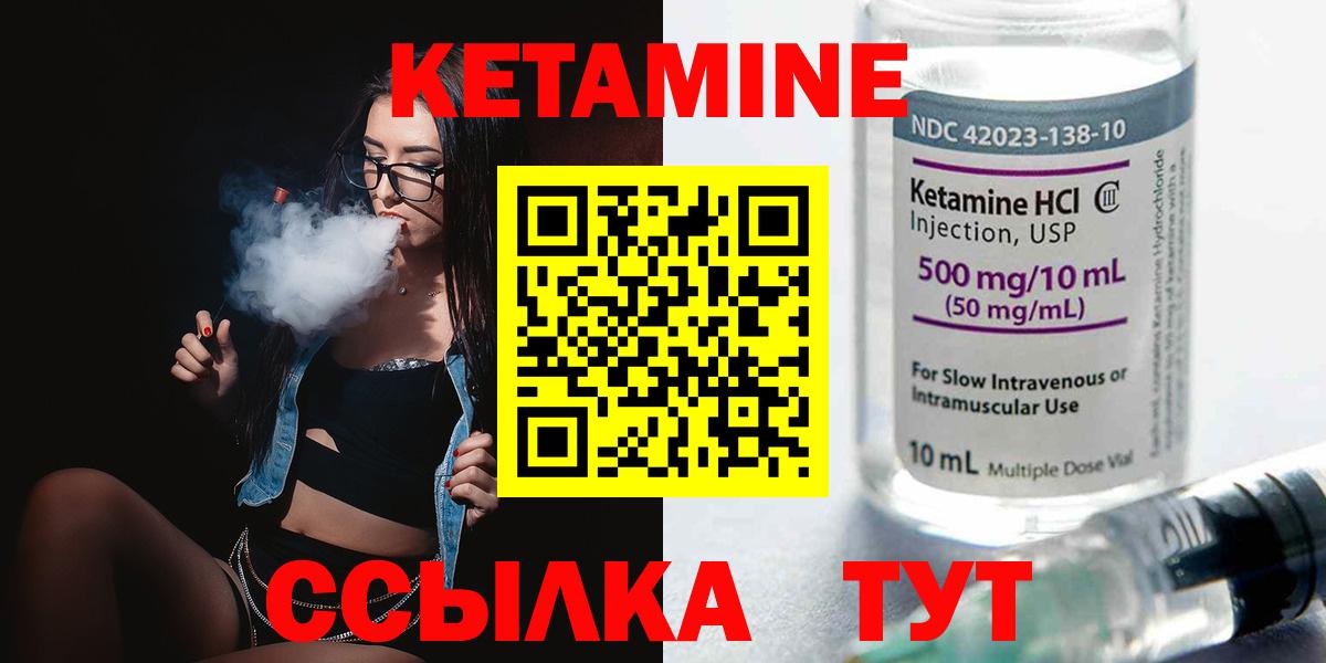 Кетамин ketamine Россия