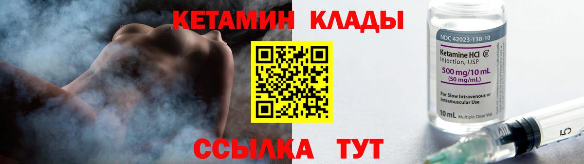 Россия  КЕТАМИН ketamine  КЕТАМИН ketamine  Вход с VPN 