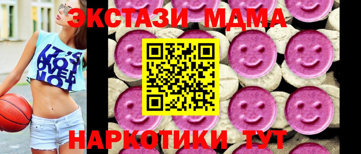 MDMA молли  MDMA  Вход с VPN  Россия  MDMA crystal 