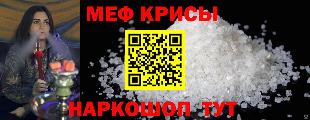 Меф мука  Меф  Россия  Вход с VPN  МЯУ-МЯУ кристаллы 
