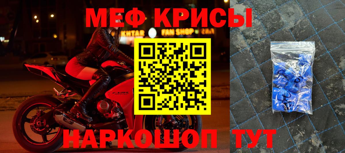 Мефедрон Россия