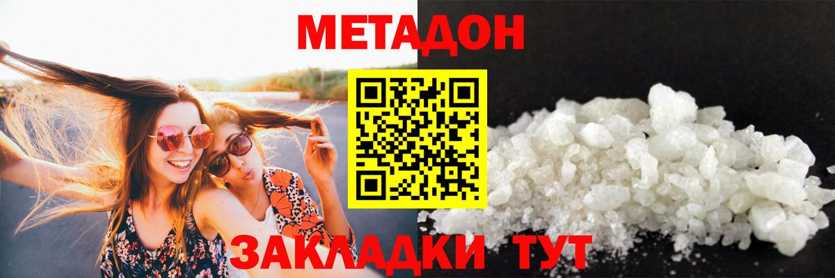 Россия  Метадон мёд  Вход с VPN 