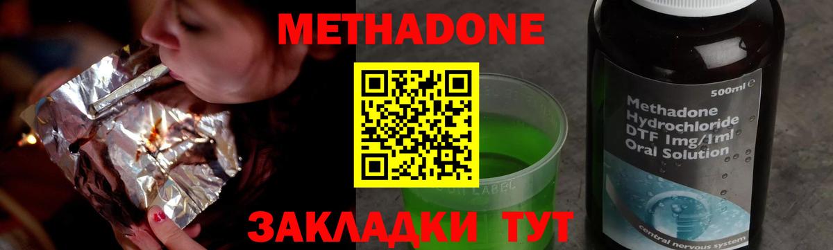 Метадон белоснежный Россия
