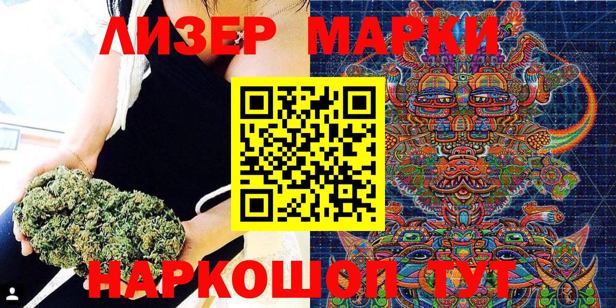 Марки NBOMe 1500мкг Россия