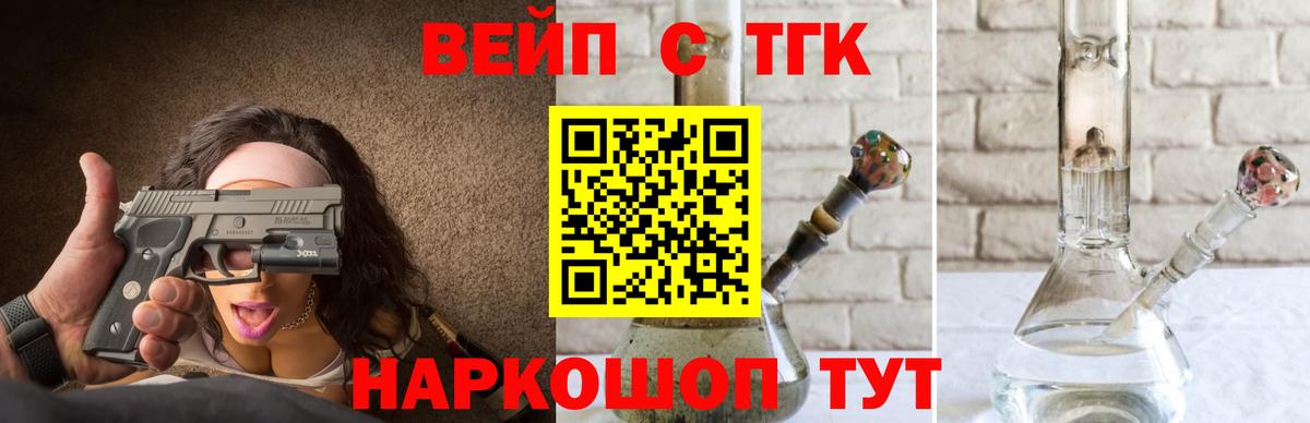 Дистиллят ТГК вейп  Вход с VPN  Россия  ТГК THC oil 